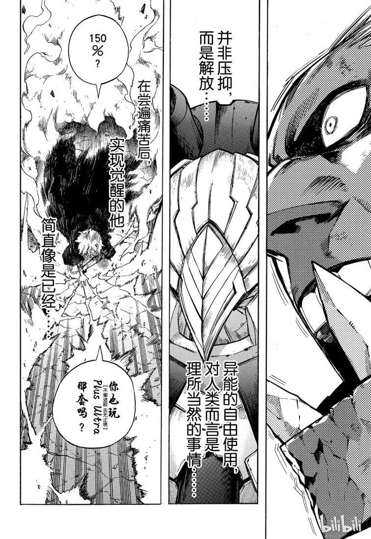第238话 解放