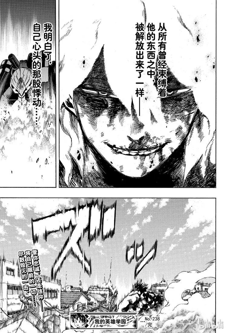 第238话 解放