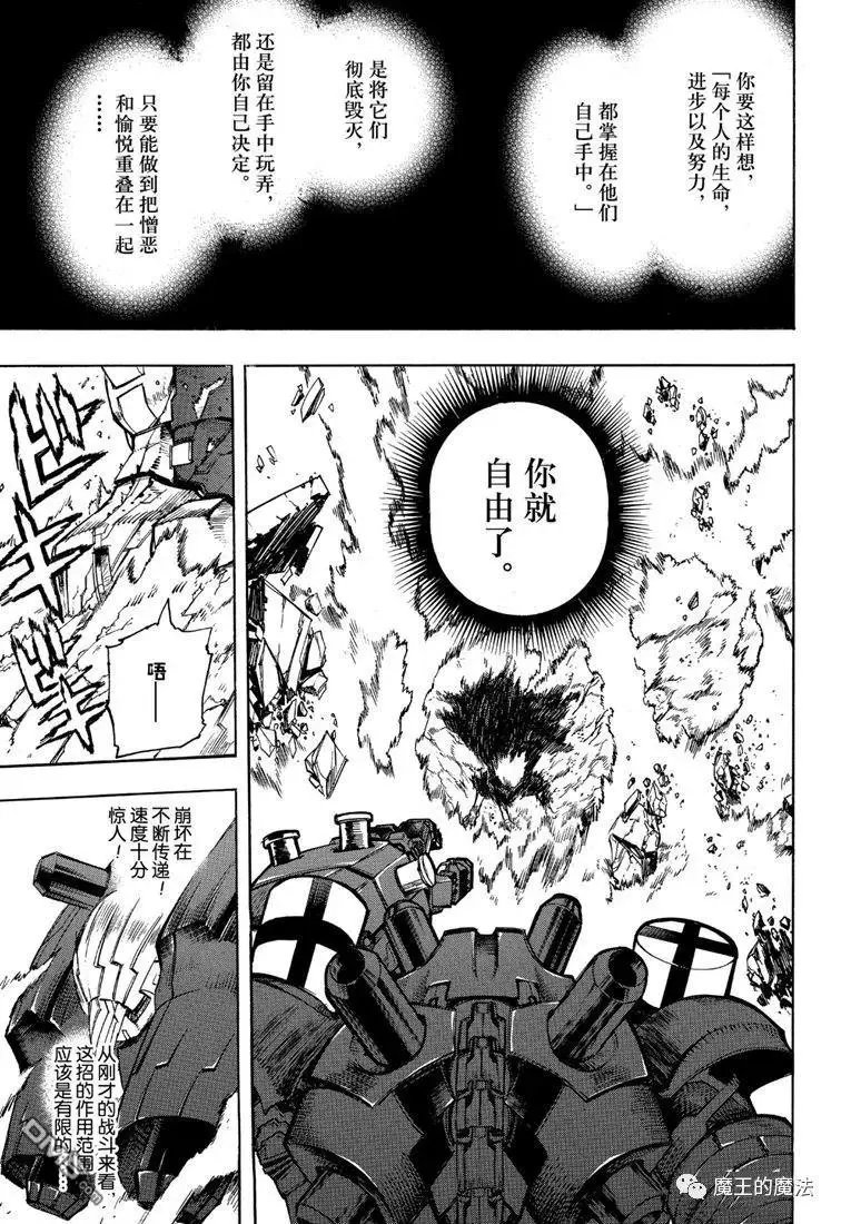 第239话 继承者