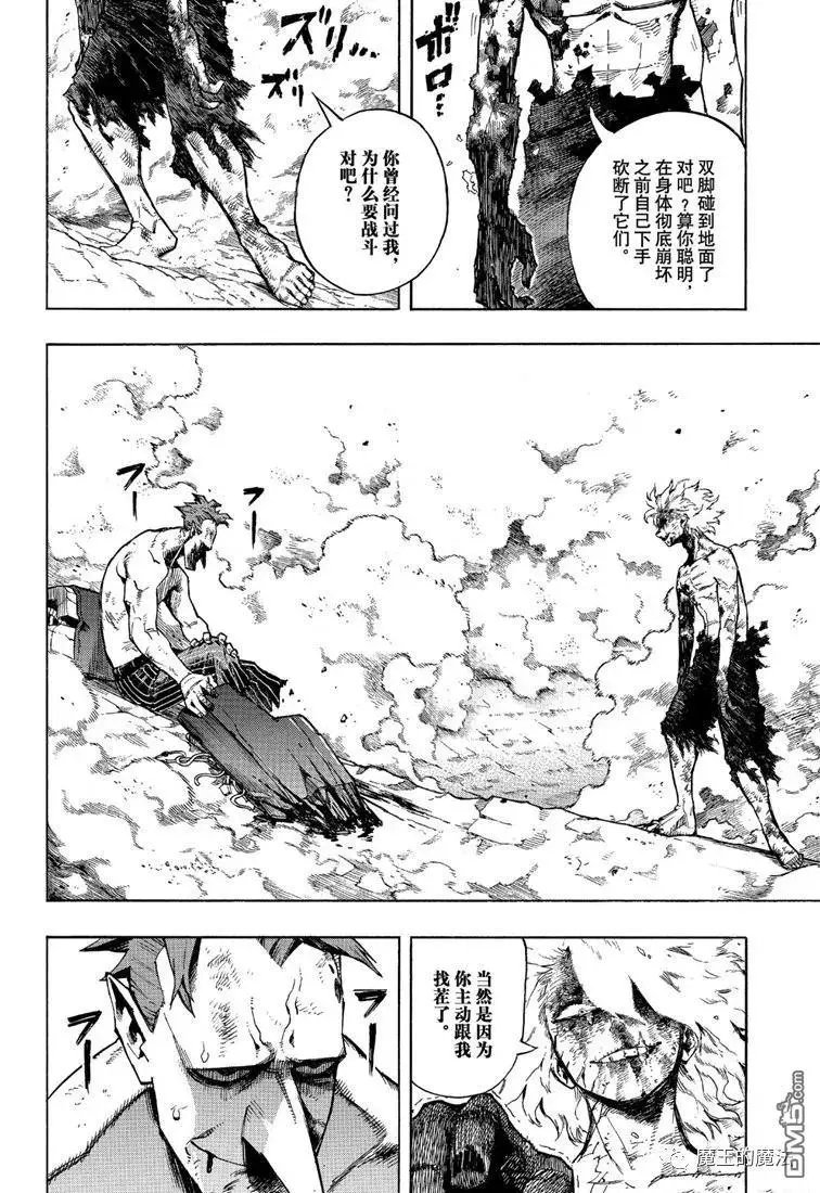第239话 继承者