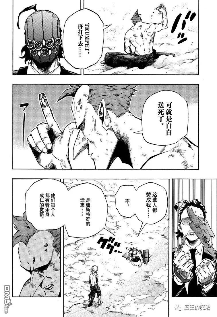 第239话 继承者