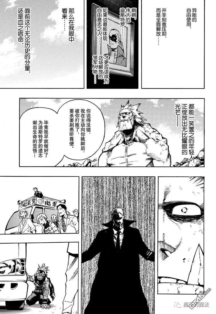 第239话 继承者