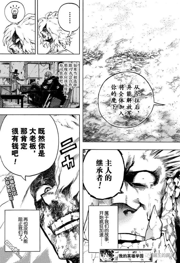 第239话 继承者