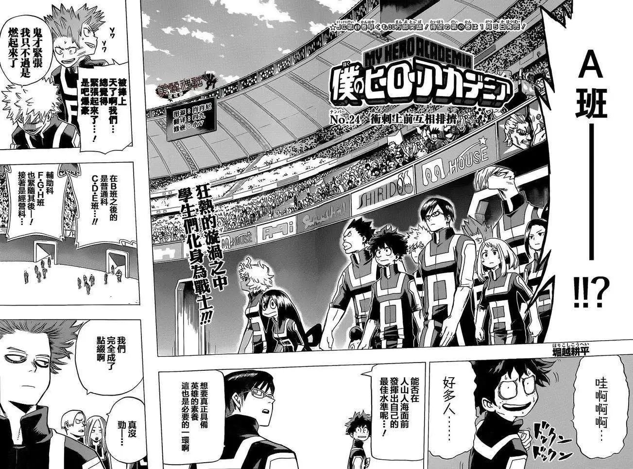 第24回
