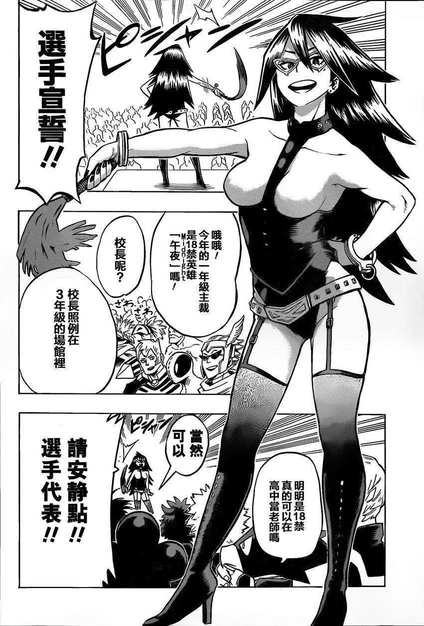 第24回