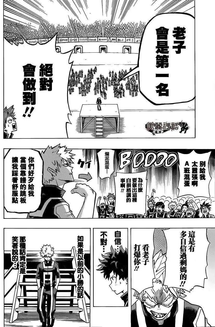 第24回