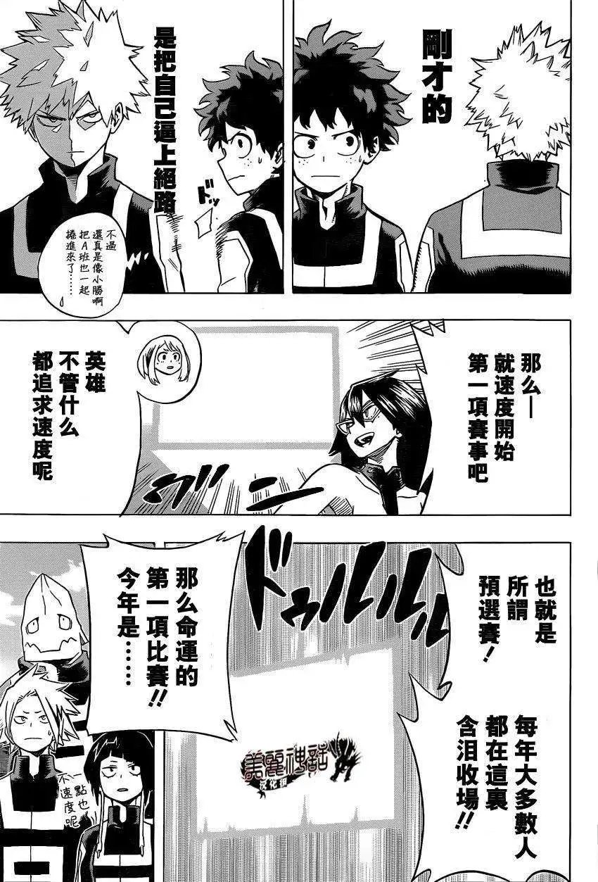 第24回