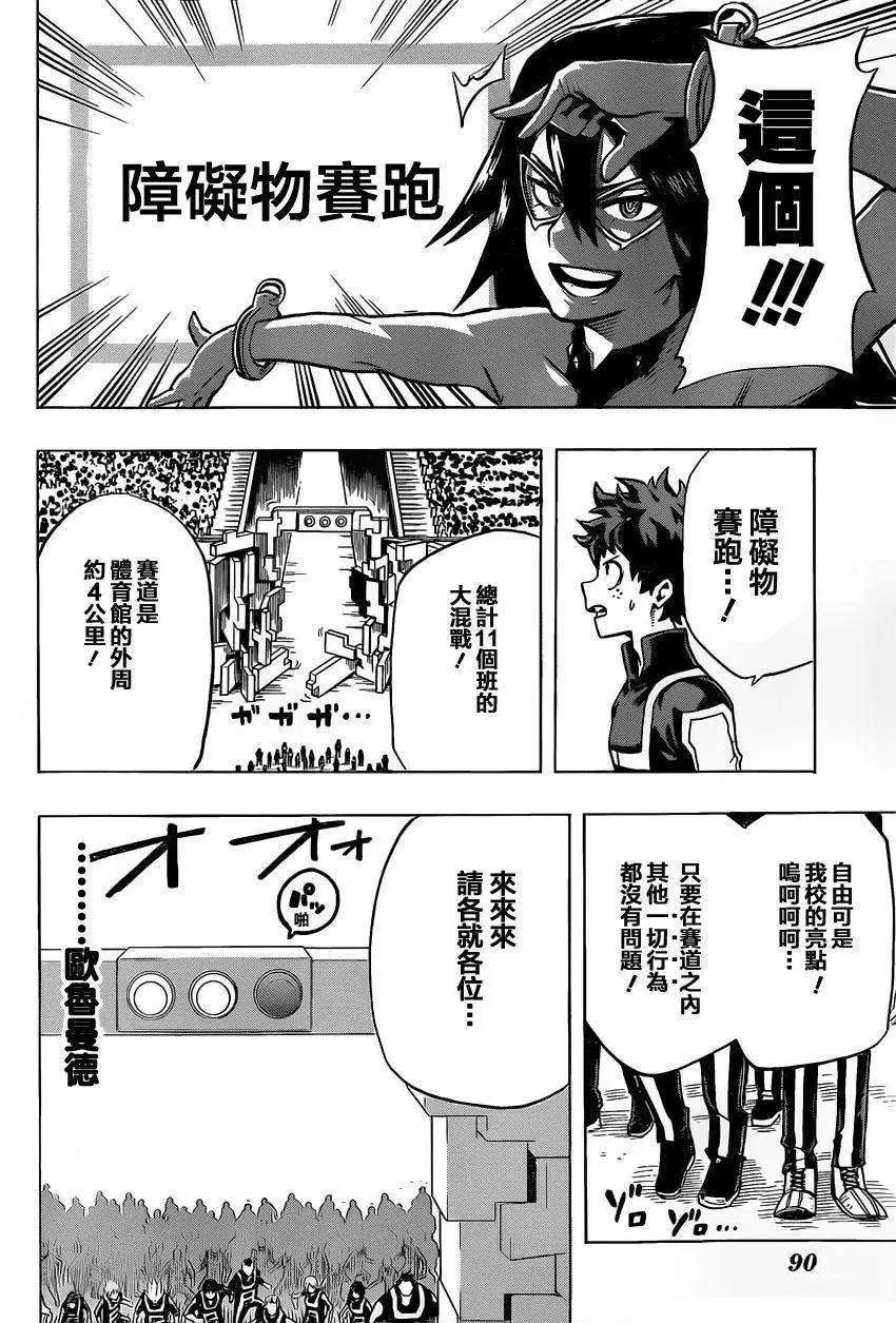 第24回