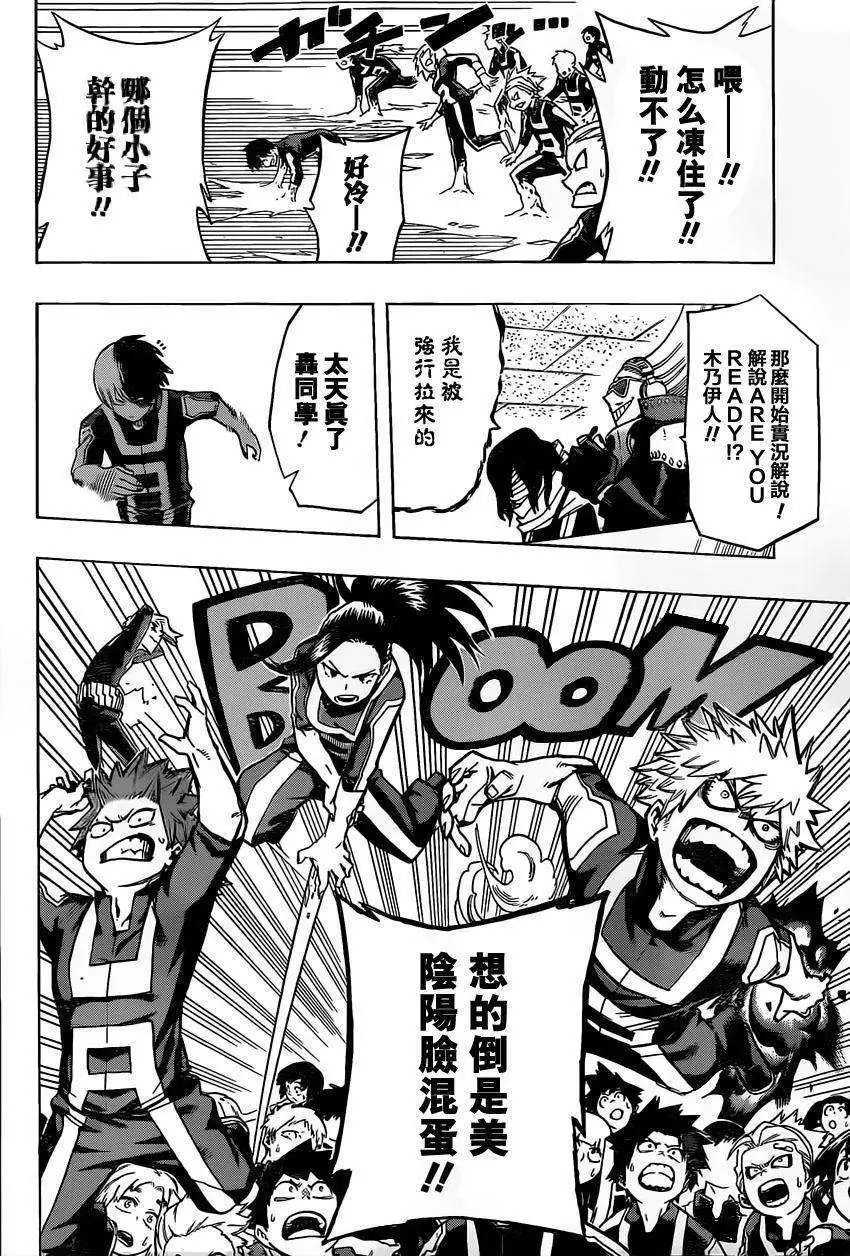 第24回