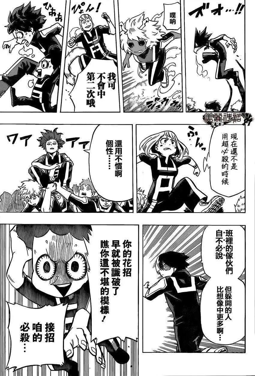 第24回
