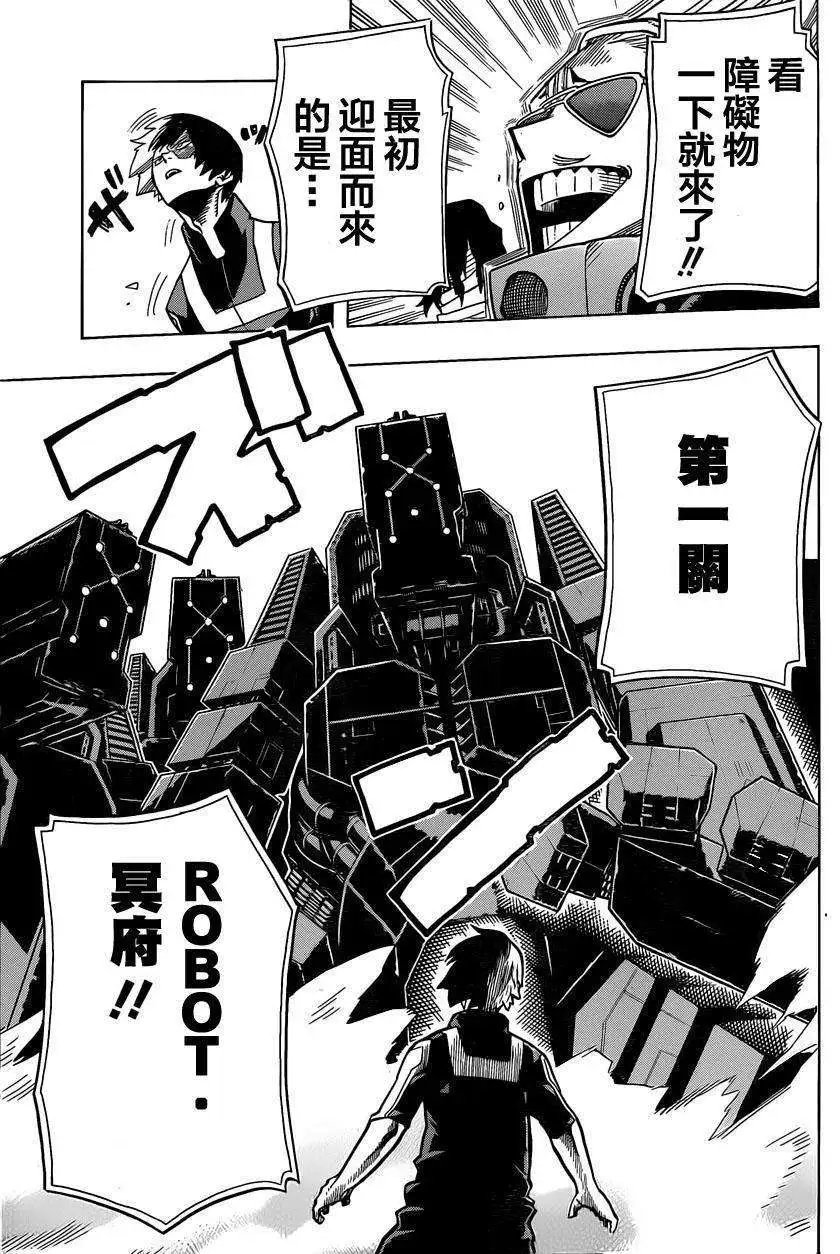 第24回