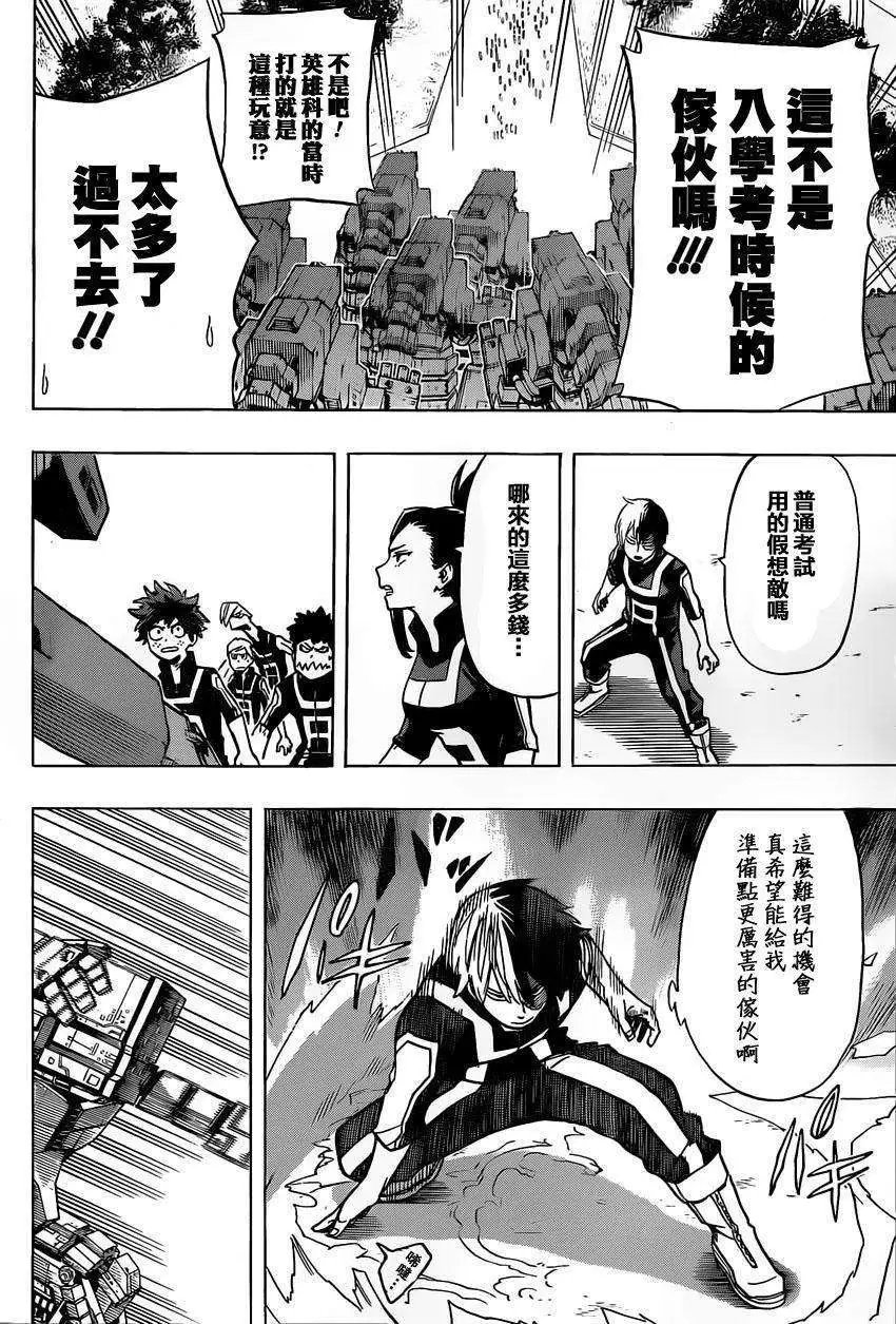 第24回