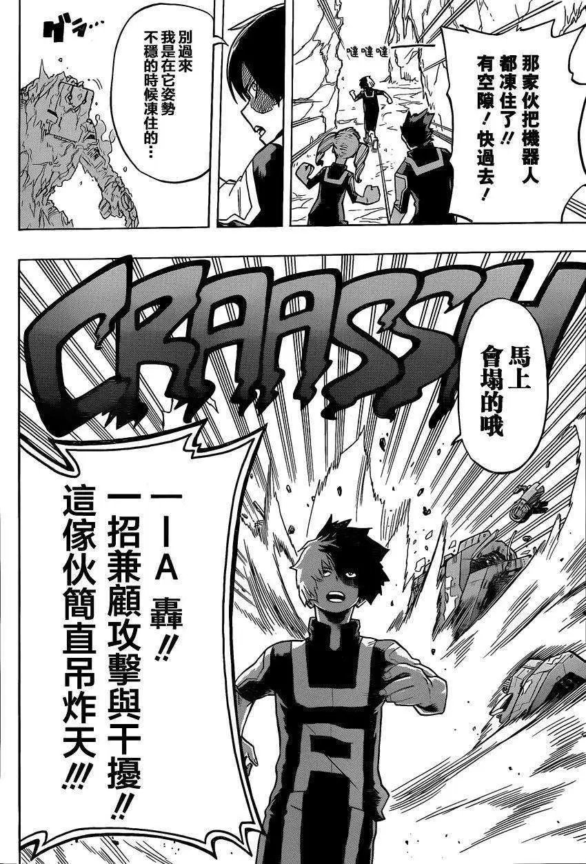 第24回