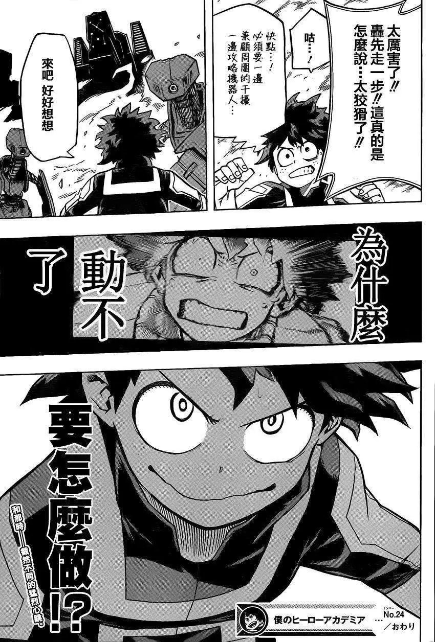 第24回