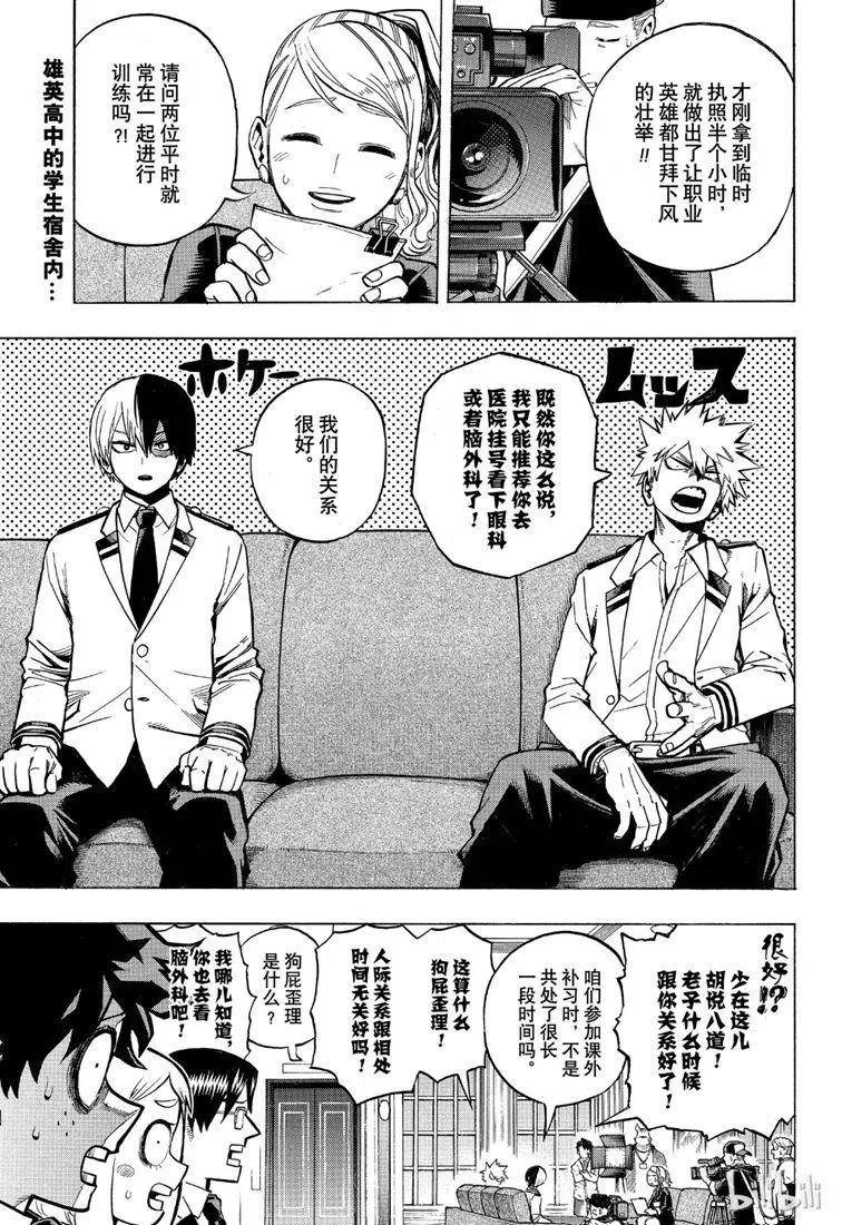 第241话 接受采访吧！