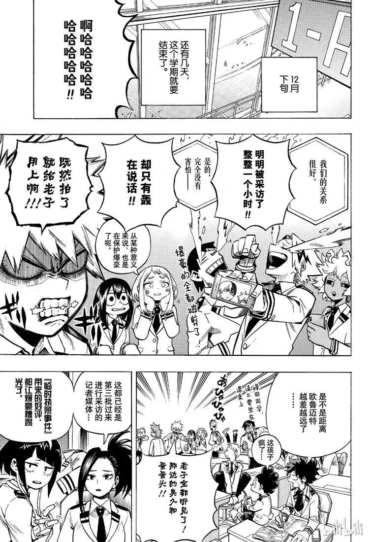 第241话 接受采访吧！
