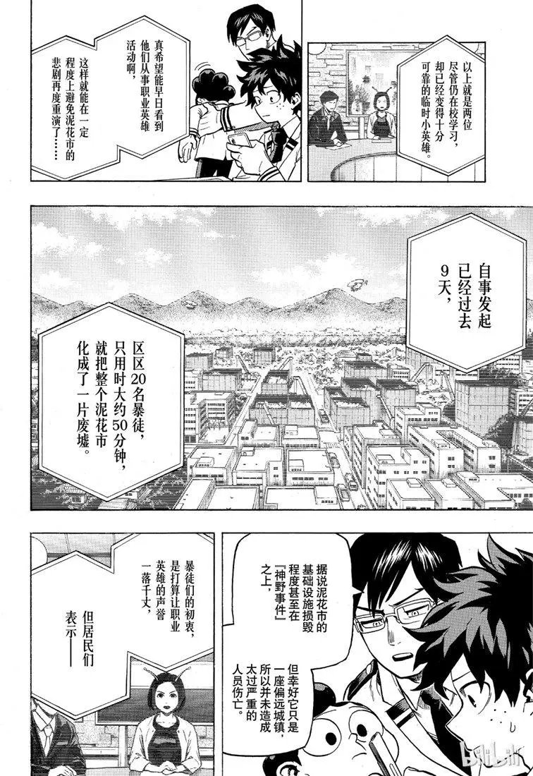第241话 接受采访吧！