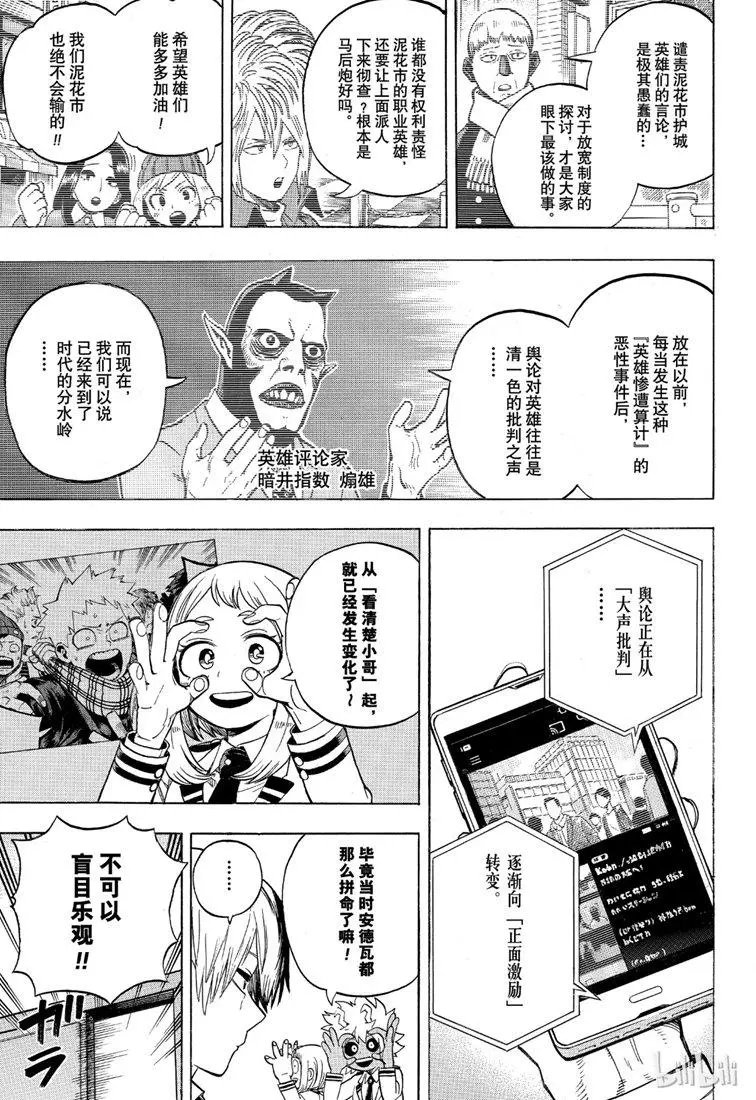第241话 接受采访吧！