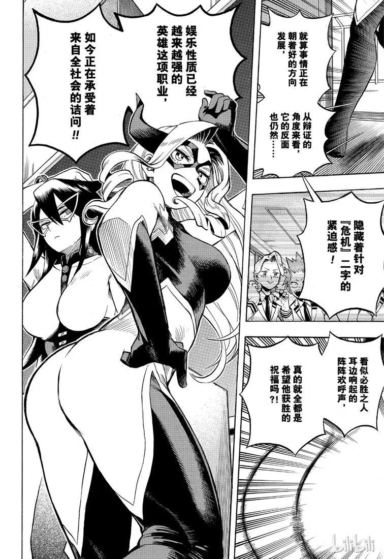 第241话 接受采访吧！