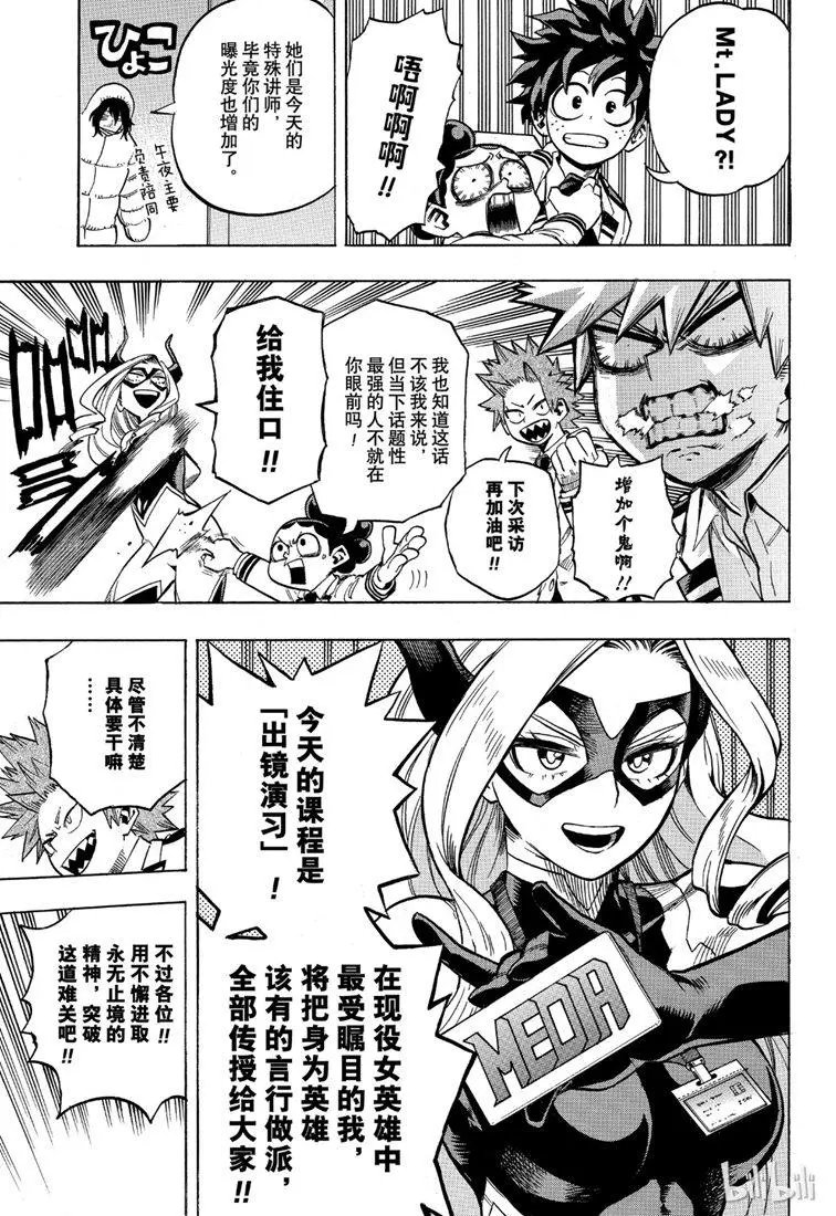 第241话 接受采访吧！
