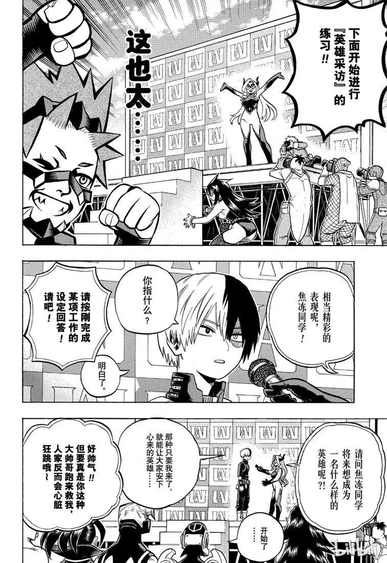 第241话 接受采访吧！