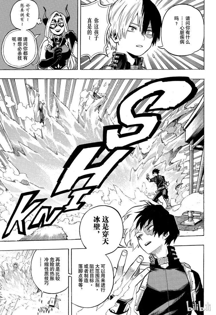 第241话 接受采访吧！