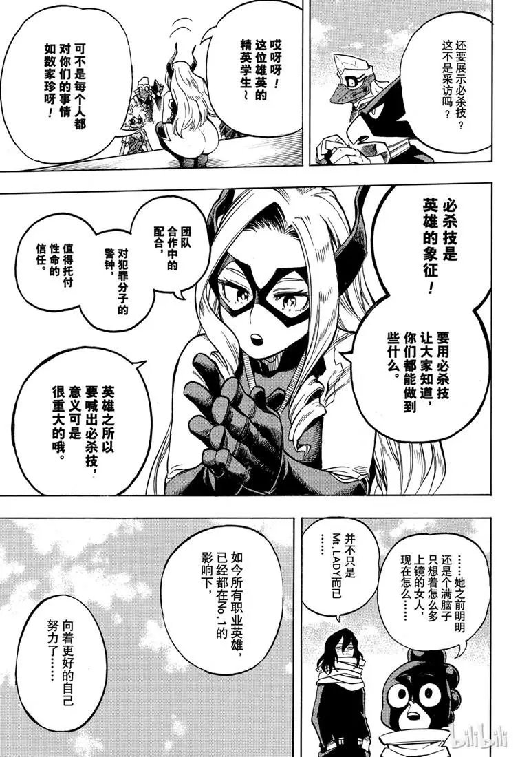 第241话 接受采访吧！