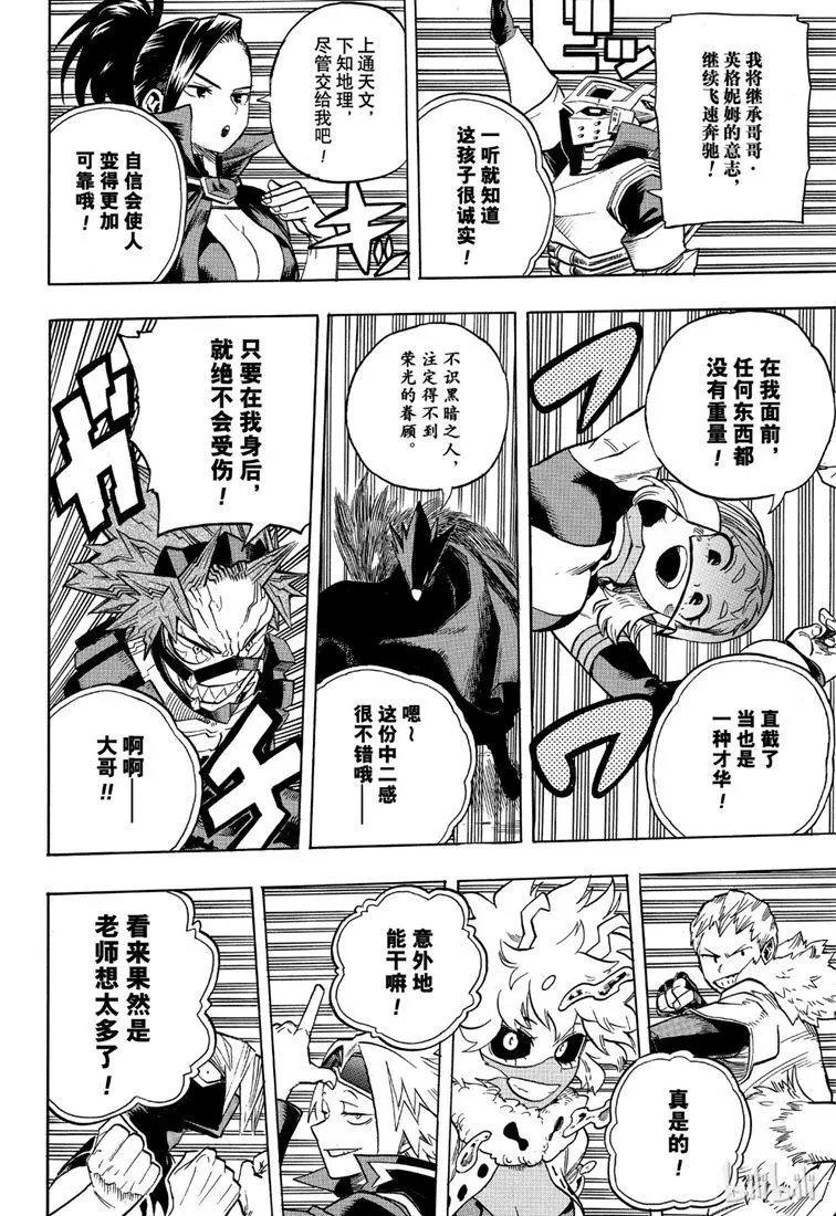第241话 接受采访吧！