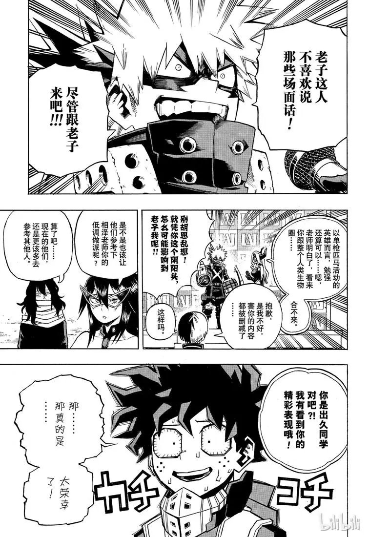 第241话 接受采访吧！