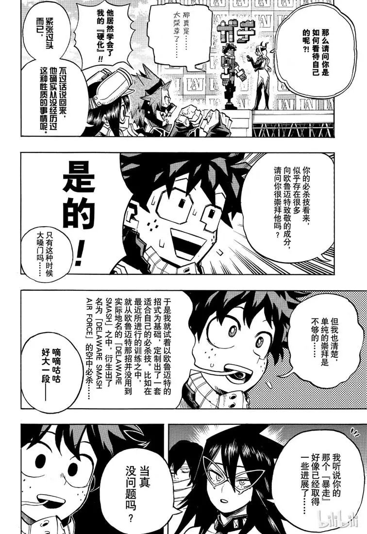 第241话 接受采访吧！