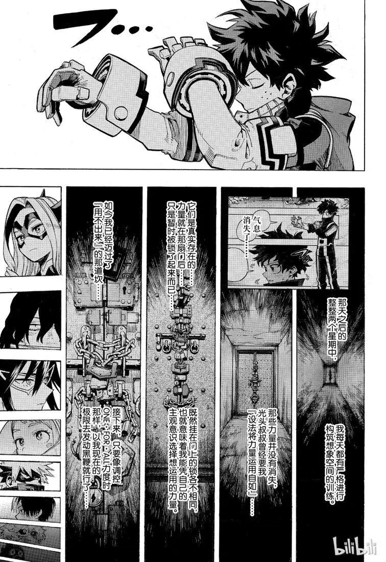 第241话 接受采访吧！