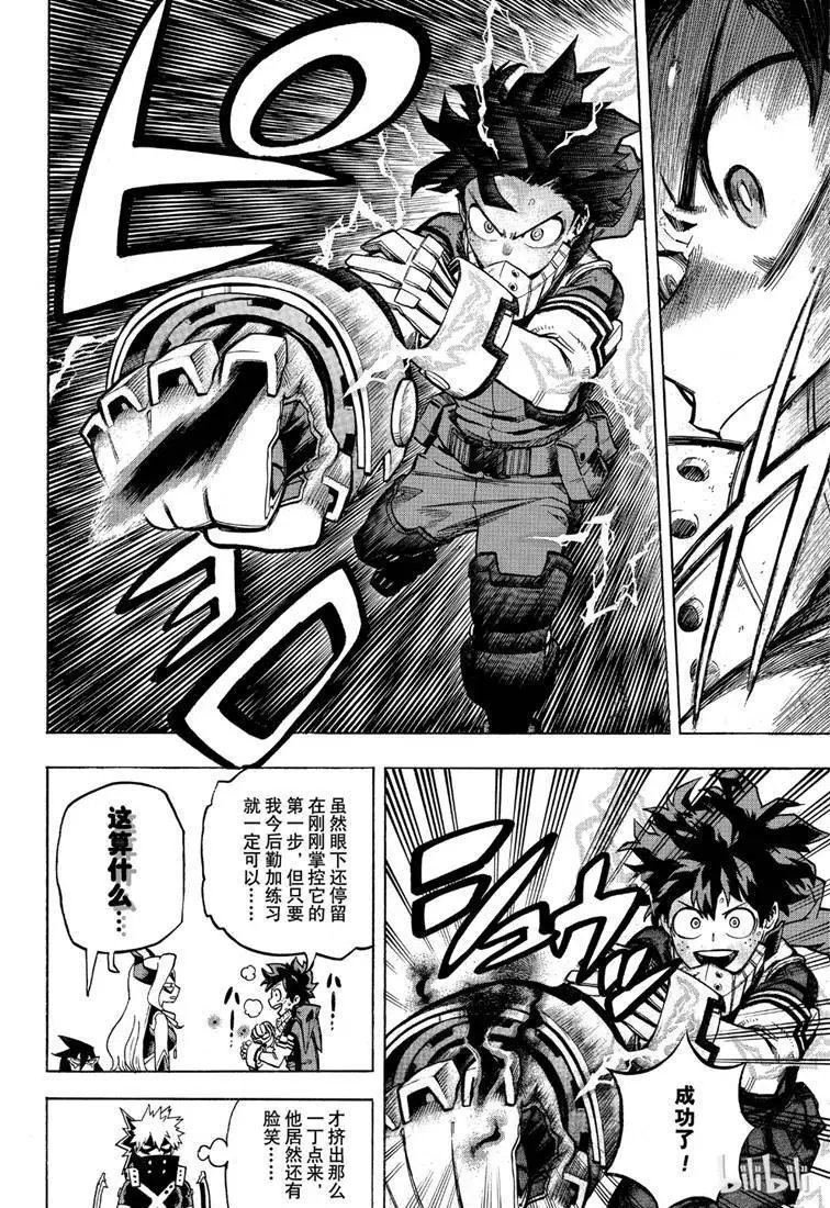 第241话 接受采访吧！