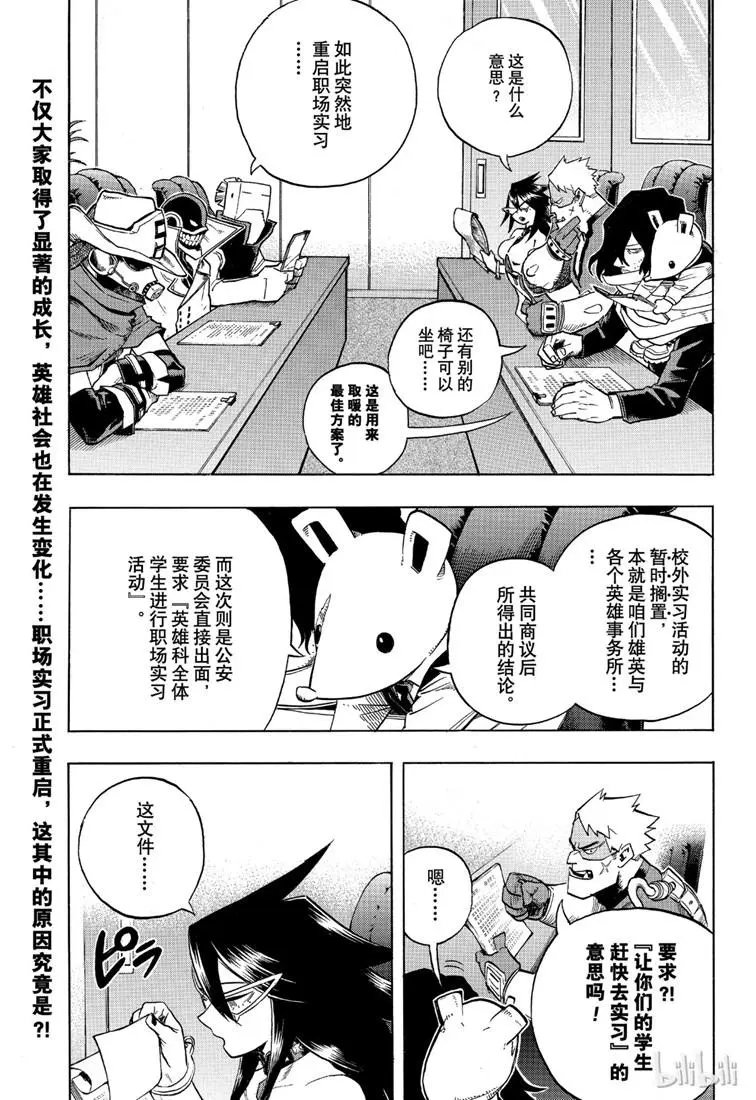 第242话 圣诞！快乐！