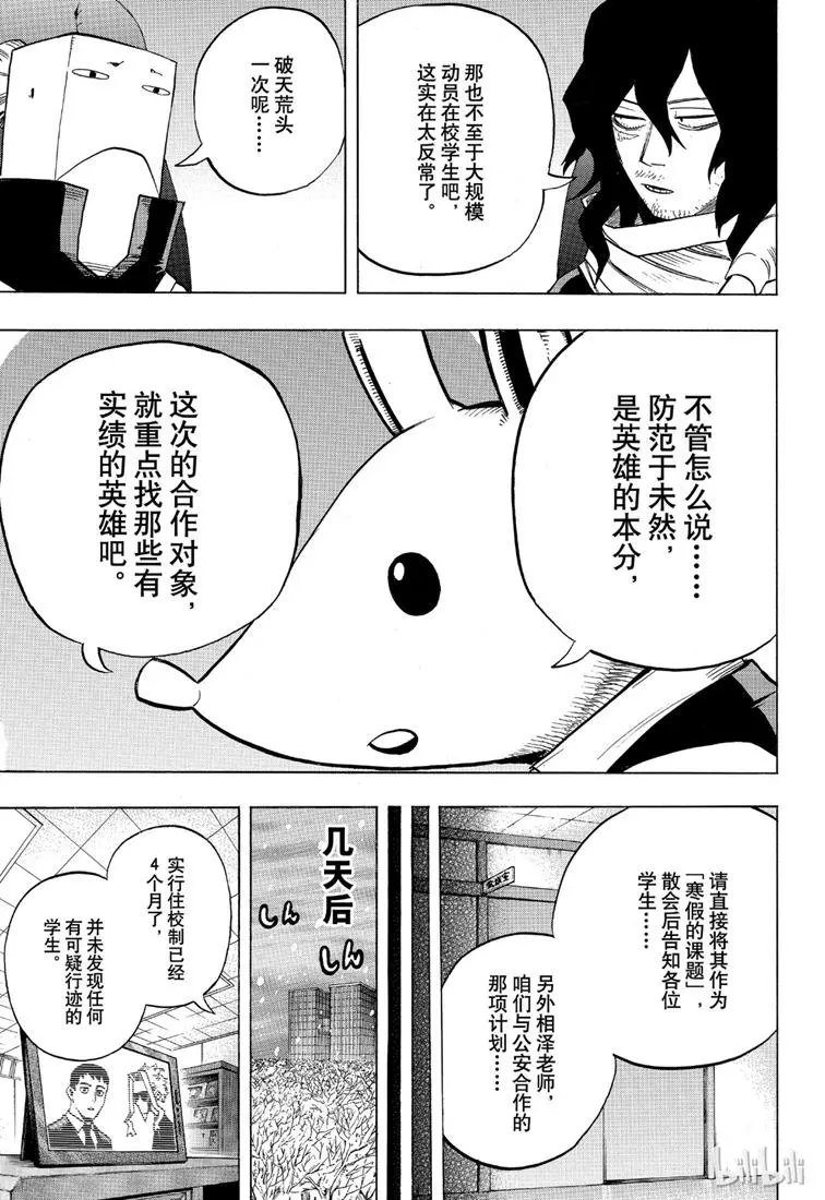 第242话 圣诞！快乐！