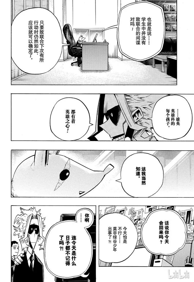 第242话 圣诞！快乐！