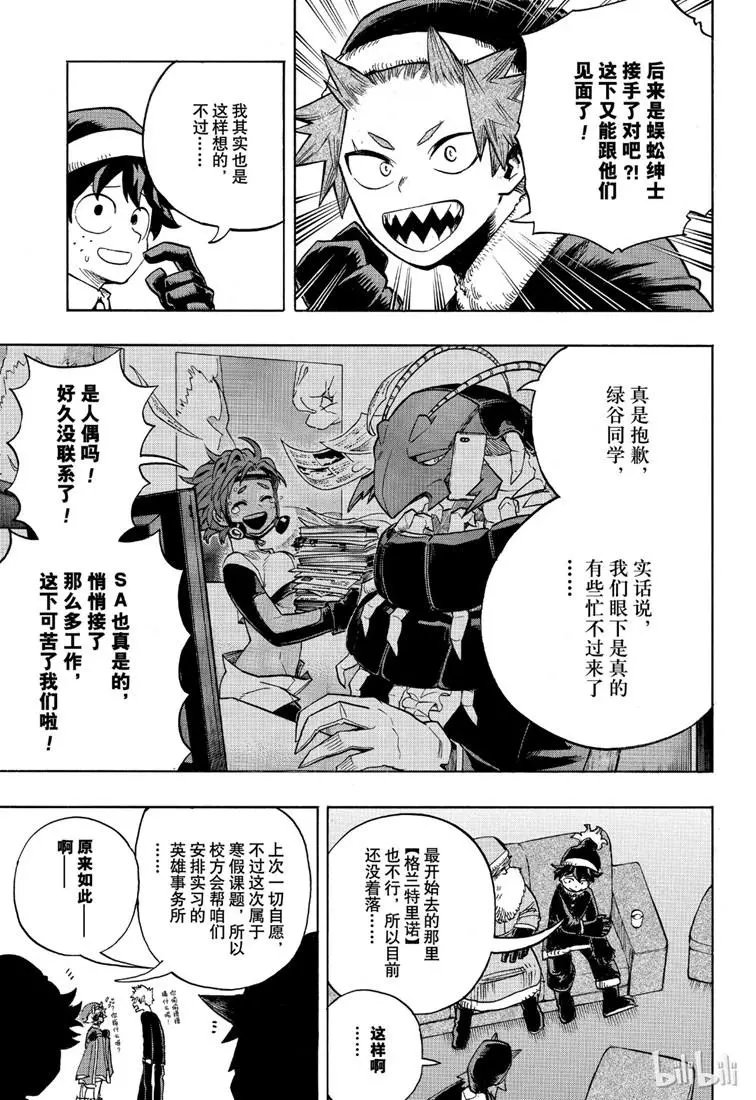 第242话 圣诞！快乐！