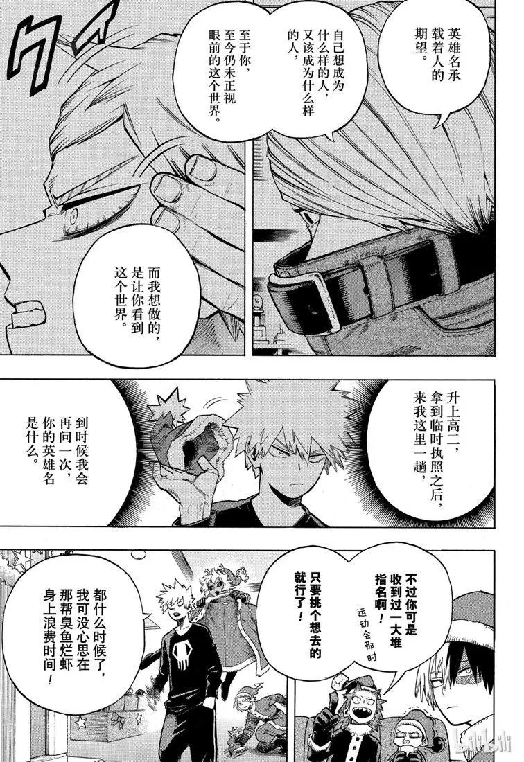 第242话 圣诞！快乐！
