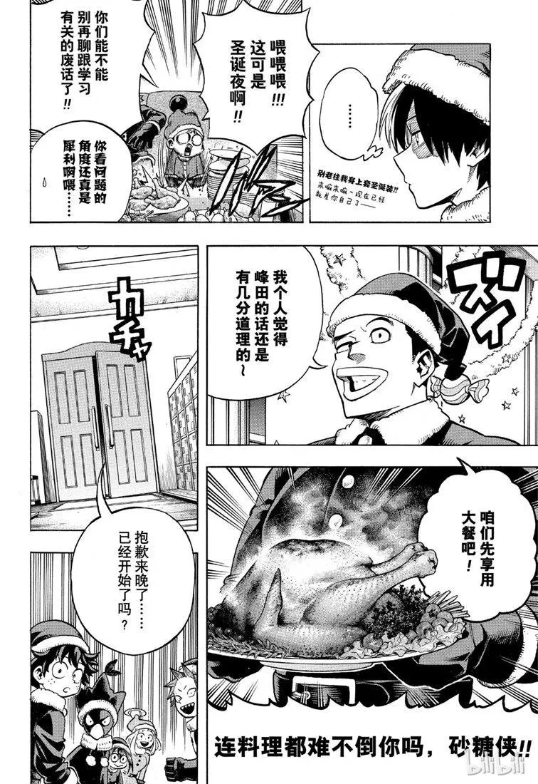 第242话 圣诞！快乐！