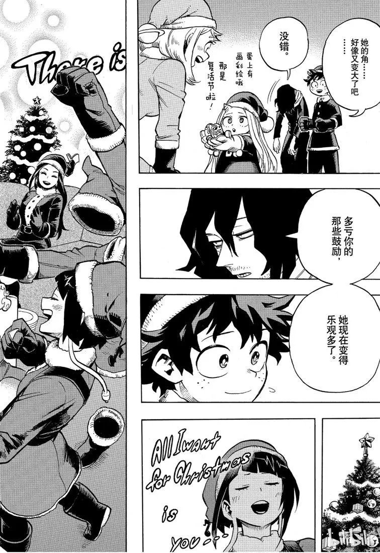 第242话 圣诞！快乐！