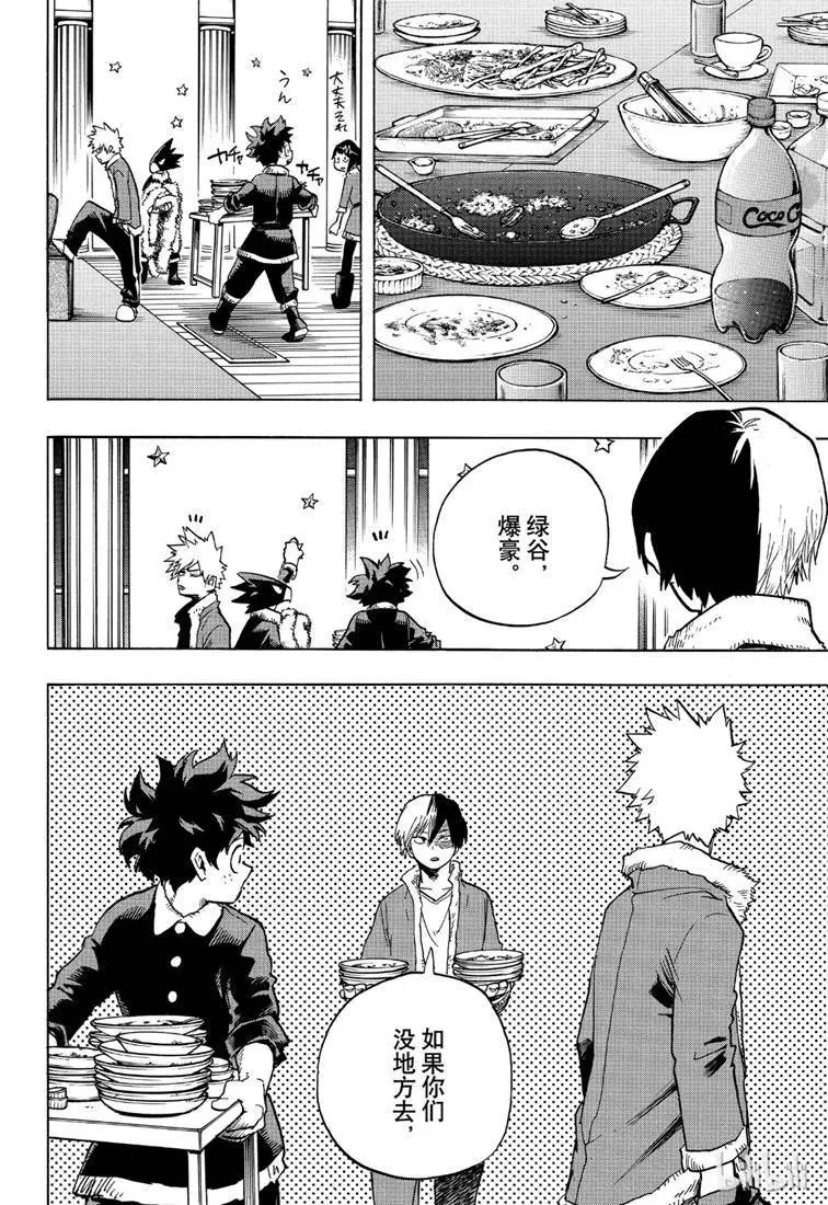 第242话 圣诞！快乐！