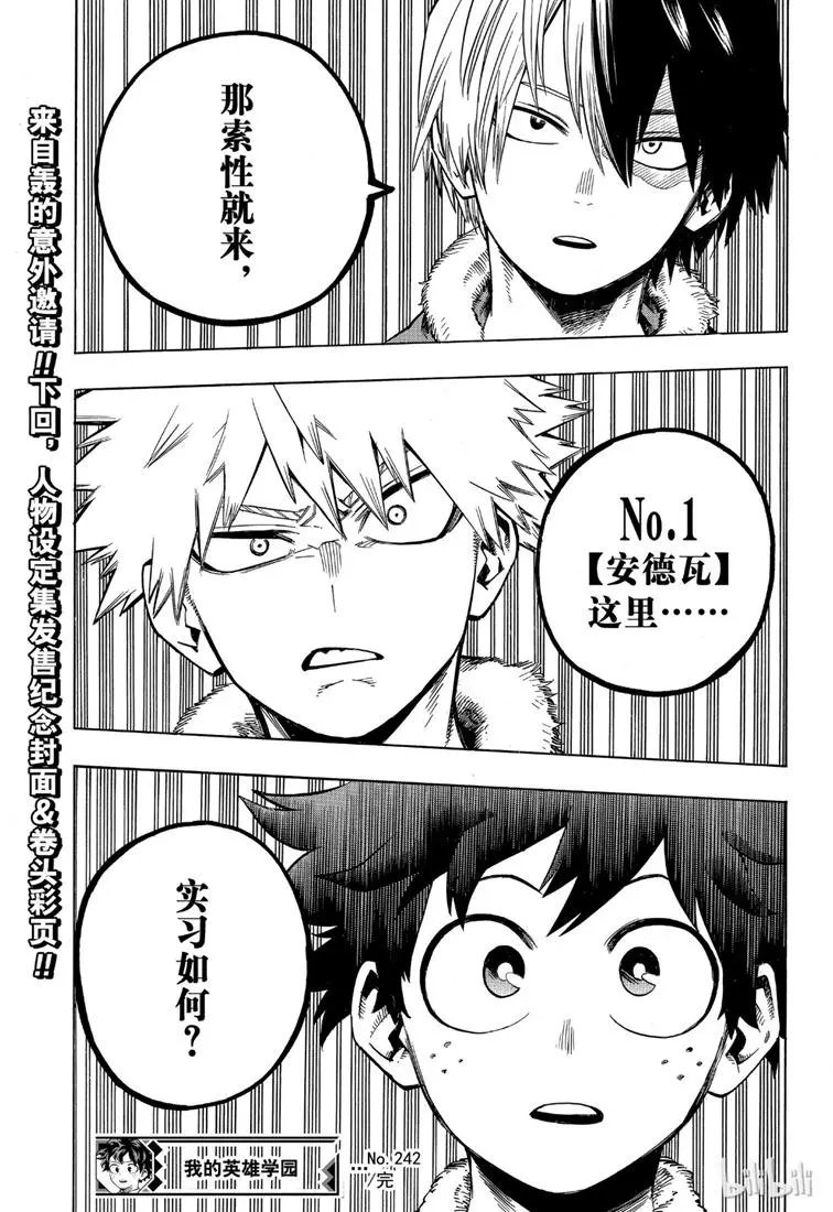 第242话 圣诞！快乐！
