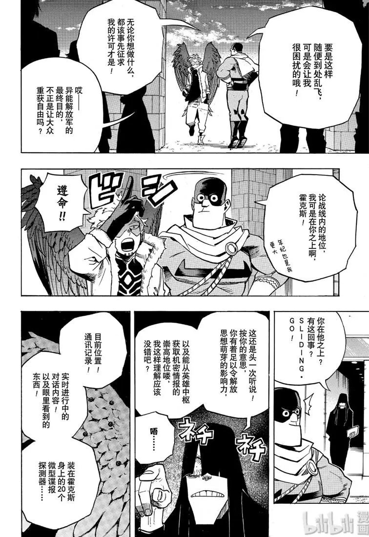第243话 前往！安德瓦事务所！