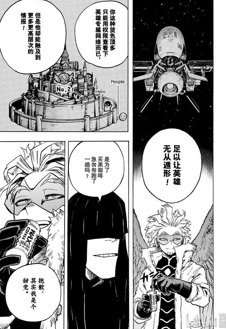 第243话 前往！安德瓦事务所！