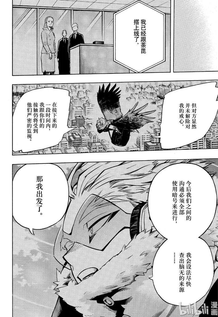 第243话 前往！安德瓦事务所！
