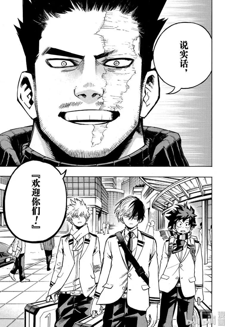 第243话 前往！安德瓦事务所！
