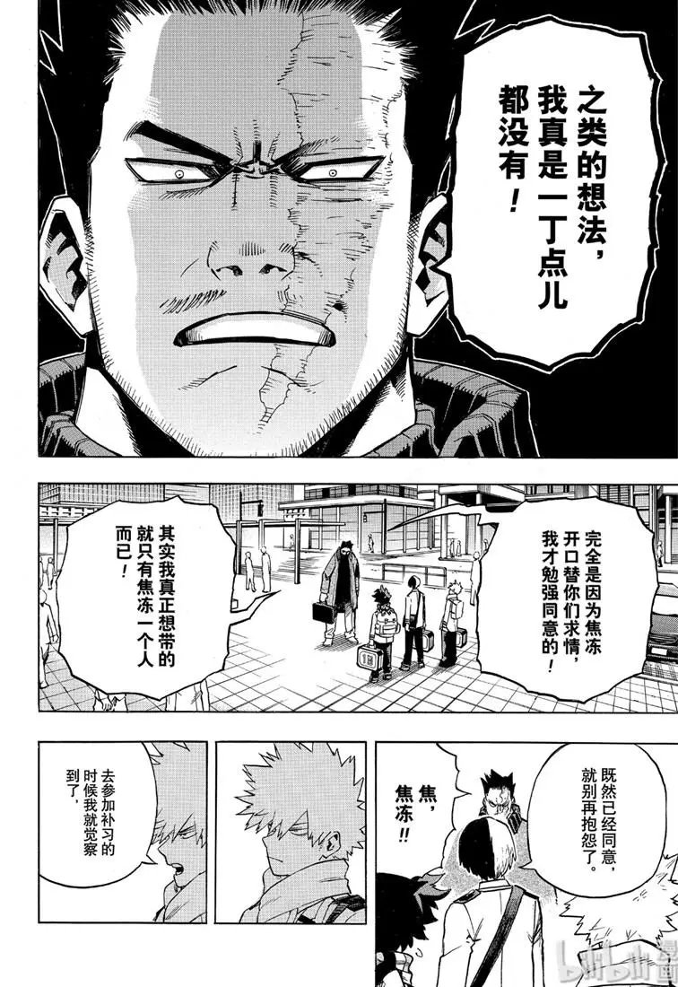 第243话 前往！安德瓦事务所！
