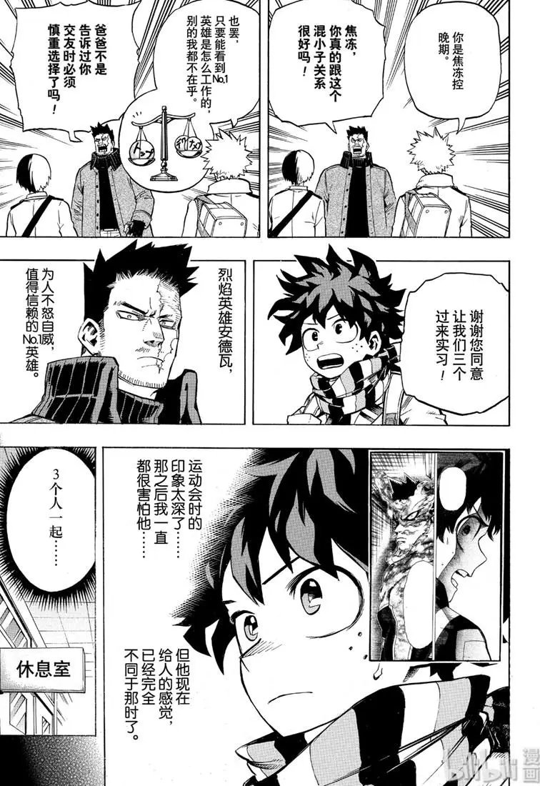 第243话 前往！安德瓦事务所！