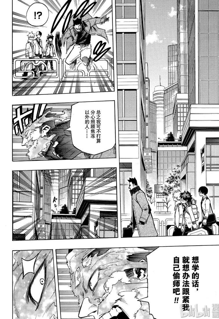 第243话 前往！安德瓦事务所！