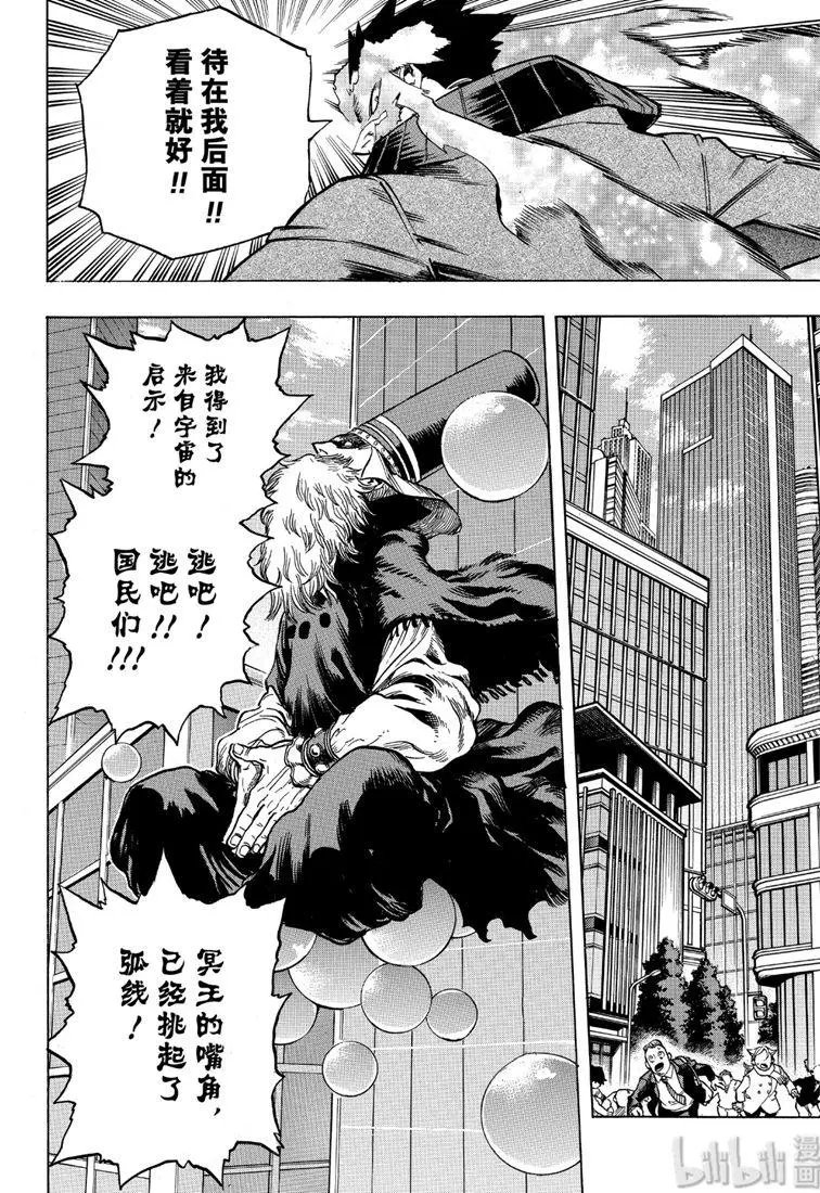 第243话 前往！安德瓦事务所！
