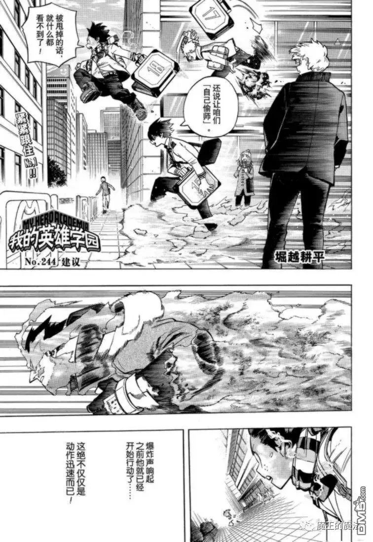 第244话 建议